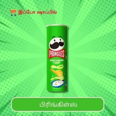 Pringles Sour Cream and Onion- பிரிங்கிள்ஸ் சோர் கிரீம் & ஆனியன் சுவை - 110 Rs