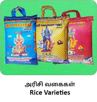 அரிசி வகைகள்