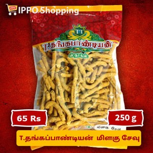 T.தங்கபாண்டியன் மிளகு சேவு ||  T.Thankapandian Milaku Sevu - 250g