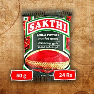 சக்தி மிளகாய் தூள் - 50 கிராம் || Sakthi Chilli Powder - 50g