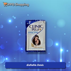 கிளினிக் பிளஸ்   -  1 ரூபாய்  || Clinic Plus - 1 Rs