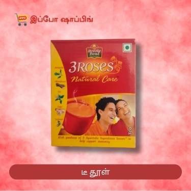 3 Roses Natural Care - 3 ரோசஸ் நெச்சுரல் கேர் - 100g
