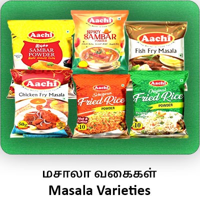 மசாலா வகைகள்