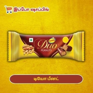 டியோ பீனட் சாக்லேட்   || Duo Peanut - 10 Rs