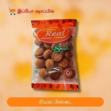 Real Sugar Coated Biscuit - ரியல் சுகர் கோட்டெட் பிஸ்கட் - 30 Rs