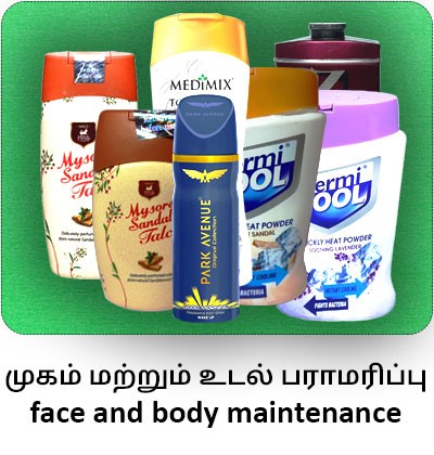 உடல் பராமரிப்பு