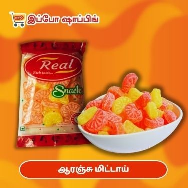 ஆரஞ்சு மிட்டாய் - 20 ரூபாய்  || Orange Mittai - 20 Rs