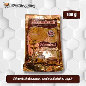 பிரியாம்பரி பித்தளை, தாமிரம் கிளீனிங் பவுடர் || Priyambari Shines Copper & Braas  - 100g