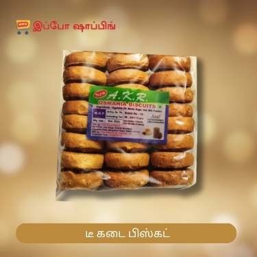 Tea Shop Biscuit -  டீ கடை பிஸ்கட்