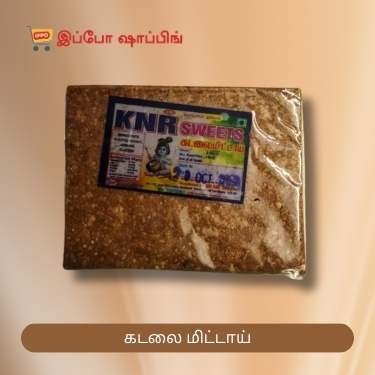 Kadalai Mittai - கடலை மிட்டாய்