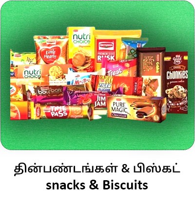 தின்பண்டங்கள்