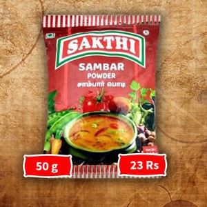 சக்தி சாம்பார் பொடி - 50 கிராம் || Sakthi Sambar Powder - 50g