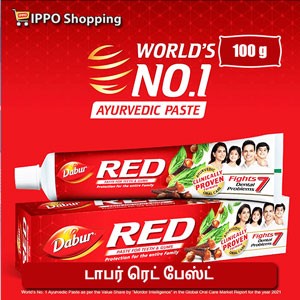 டாபர் ரெட் பேஸ்ட் - 100 g || Dabur Red Paste - 100 g