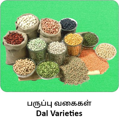 பருப்பு வகைகள்