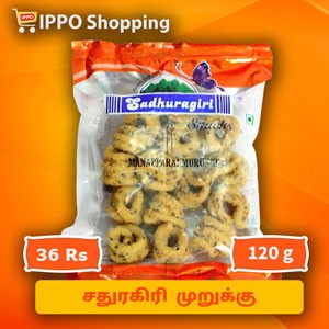 சதுரகிரி மணப்பாறை  முறுக்கு   ||  sathuragiri murukku - 120g