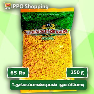 T.தங்கபாண்டியன் ஓமப்பொடி  ||  T.Thankapandian Omapodi - 250g