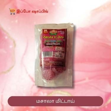 Masala Mittai - மசாலா மிட்டாய் - 20 Rs