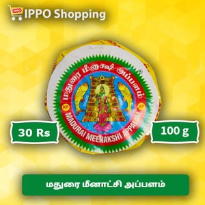 மதுரை மீனாட்சி அப்பளம் - 100g ||  Madurai Meenakshi Appalam 100g