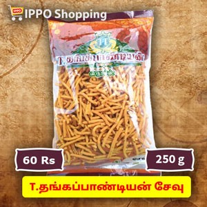 T.தங்கபாண்டியன் சேவு    ||  T.Thankapandian Sevu - 250g