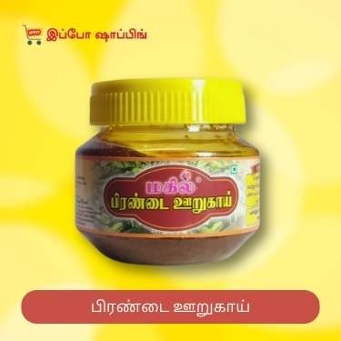 Pirandai Pickle - பிரண்டை ஊறுகாய் - 50 Rs