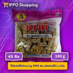 கோவில்பட்டி KNR கடலைமிட்டாய்  ||  kovilpatti KNR kadalai mittai - 180g