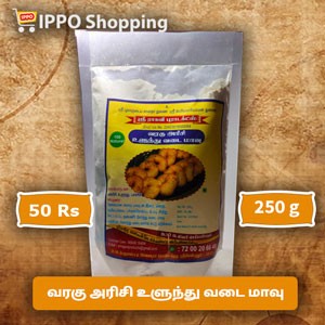 வரகு அரிசி உளுந்து வடை மாவு  - 250 கிராம்  - 50 ரூபாய்  || varaku arisi ullunthu vadai maavu - 250 g - 50 Rs