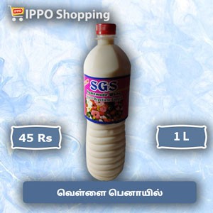 பீனோயல் பாட்டில் - 45 Rs || SGS White color