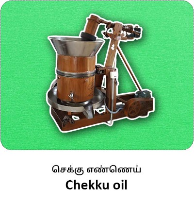 செக்கு எண்ணெய்