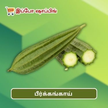 பீர்க்கங்காய்  || peerkangai || Ridge Gourd - 40 Rs || 1 Kg
