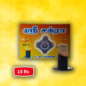 ஸ்ரீ சக்ரா கம்ப்யூட்டர் சம்பூரணி   ||  Sri Chakra Computer Samburaani