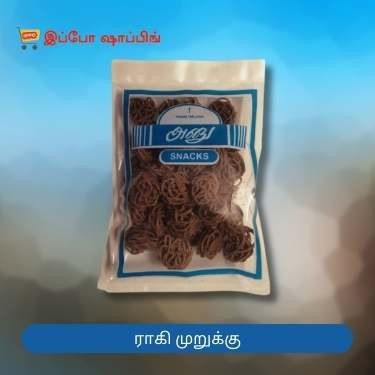 Ragi Murukku - ராகி முறுக்கு