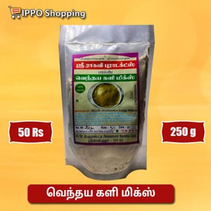 வெந்தய களி மிக்ஸ்  - 250 கிராம்  - 50 ரூபாய்  || venthaya kali mix - 250 g - 50 Rs