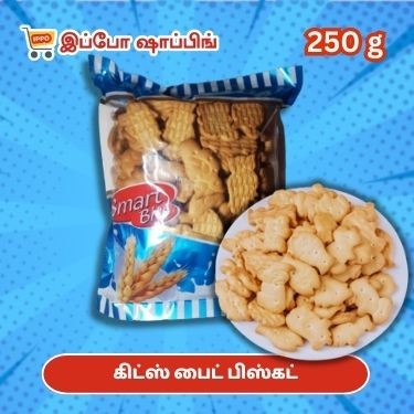 கிட்ஸ் பைட் - 250 g - 45 ரூபாய்  ||  kids bite Biscuit  - 250 g - 45 Rs