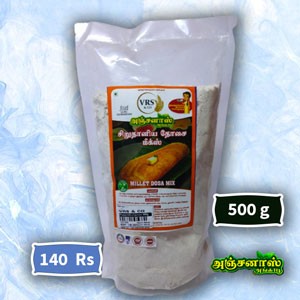சிறுதானிய  தோசை மிக்ஸ் - 500 கிராம்  - 140 ரூபாய்  || Millet Dosa Mix- 500 g - 140 Rs