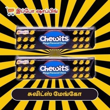 சுவிட்ஸ் மேங்கோ  || Chewits Mango Flavoured Chews - 10 Rs