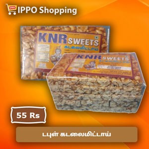 கோவில்பட்டி KNR டபுள் கடலைமிட்டாய் || kovilpatti KNR kadalai mittai