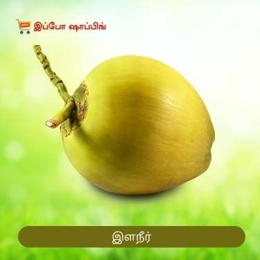 Tender Coconut - இளநீர் - 50 Rs