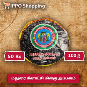 மதுரை மீனாட்சி மிளகு அப்பளம் - 100g ||  Madurai Meenakshi milaku Appalam 100g