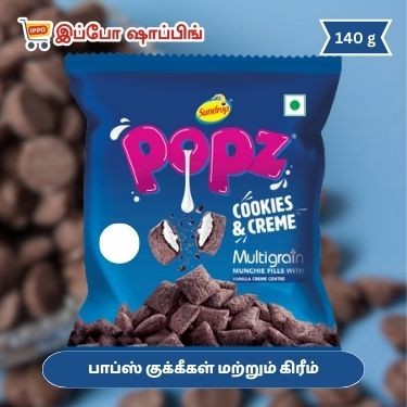 பாப்ஸ் குக்கீகள் மற்றும் கிரீம் - 60 Rs ||  Popz Cookies and Cream - 60 Rs
