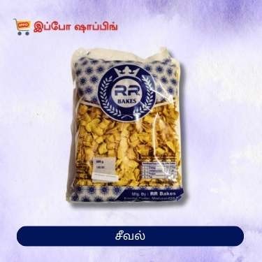 Seeval - சீவல் - 500g