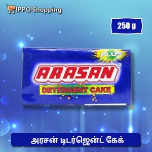 அரசன் டிடர்ஜென்ட் கேக்  - 250 g || Arasan Detergent Cake - 250 g