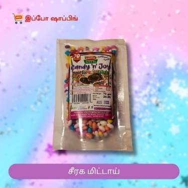 Seeraga Mittai - சீரக மிட்டாய் - 20 Rs