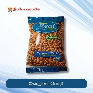 Real Wheat Puff - ரியல் கோதுமை பொரி - 25 Rs