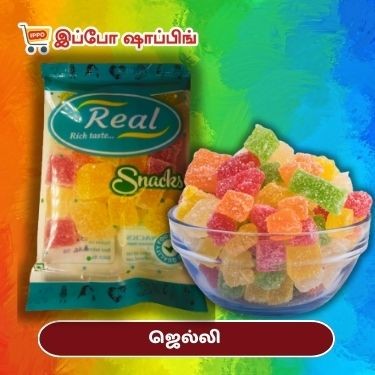 ஜெல்லி மிட்டாய் - 20 ரூபாய்  || fruit jelly candy - 20 Rs