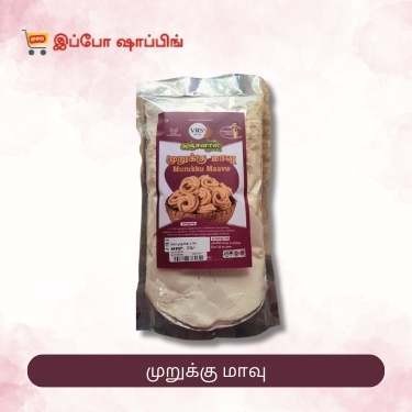 Murukku Maavu - முறுக்கு மாவு - 70 Rs