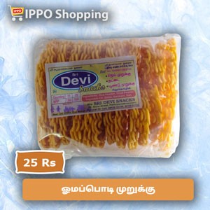 ஓமப்பொடி முறுக்கு  ||   ommapodi murukku