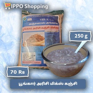 பூங்கார் அரிசி மிக்ஸ் கஞ்சி   - 250 கிராம்  - 70 ரூபாய்  || Poonkaar arisi kanji mix - 250 g - 70Rs